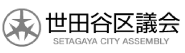 世田谷区議会